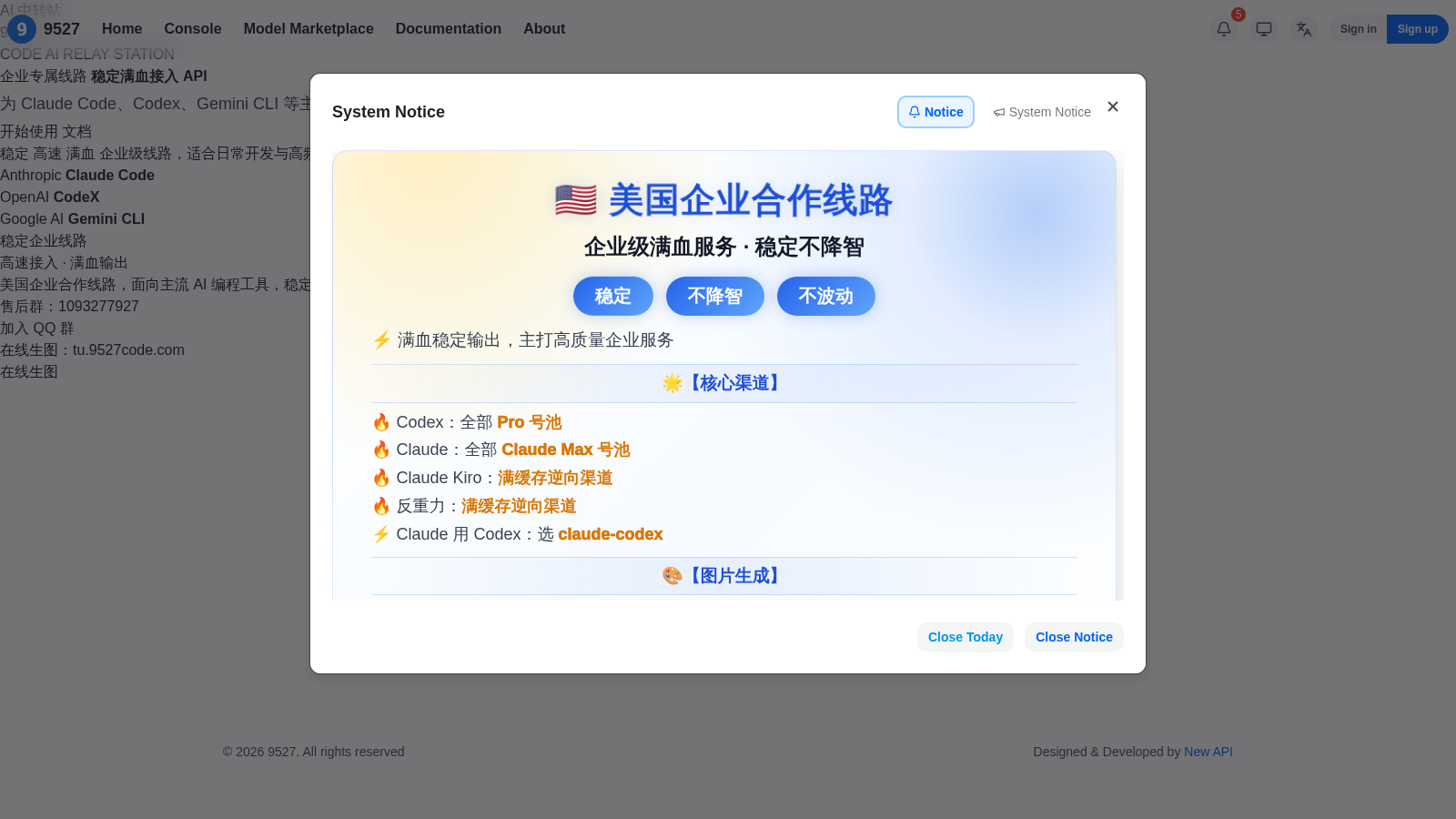 9527 API interface preview