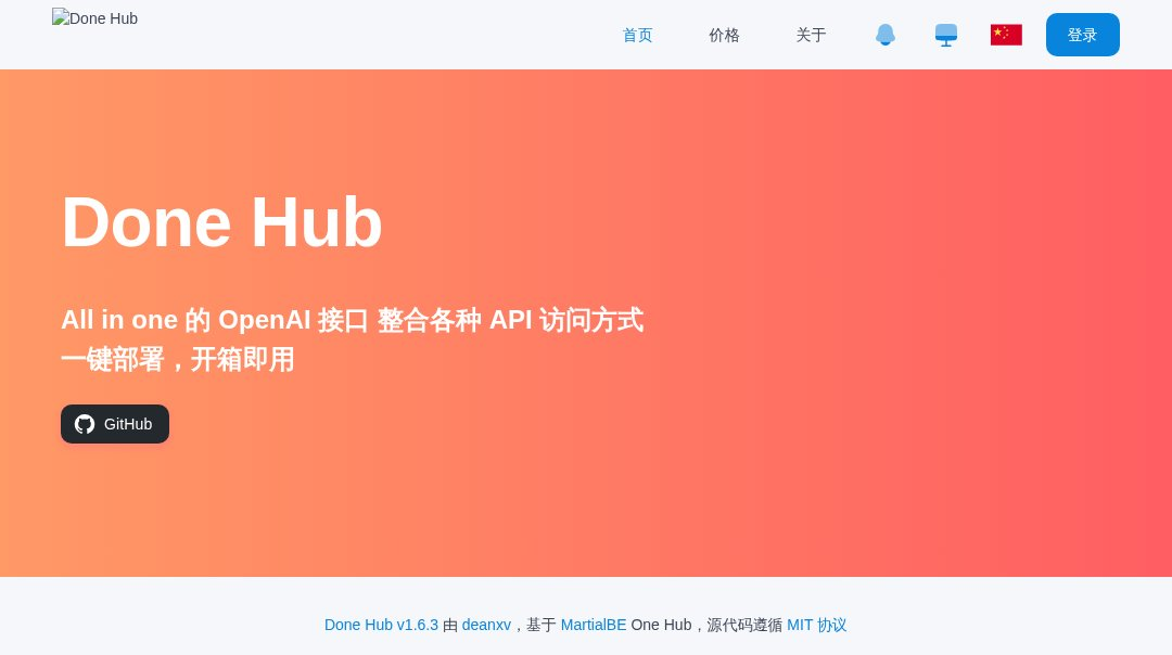 Done Hub interface preview