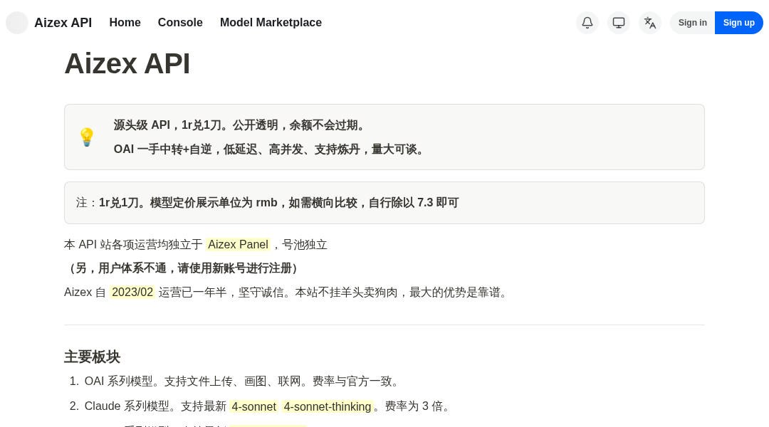 Aizex API interface preview