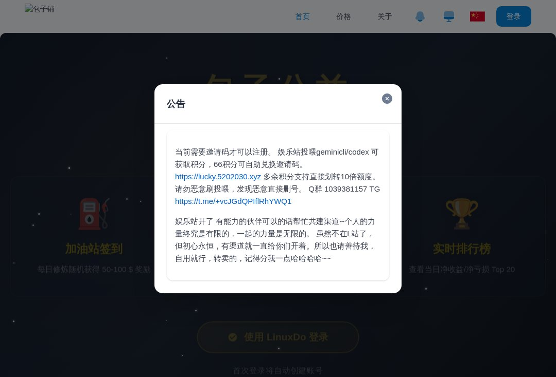 包子铺 interface preview