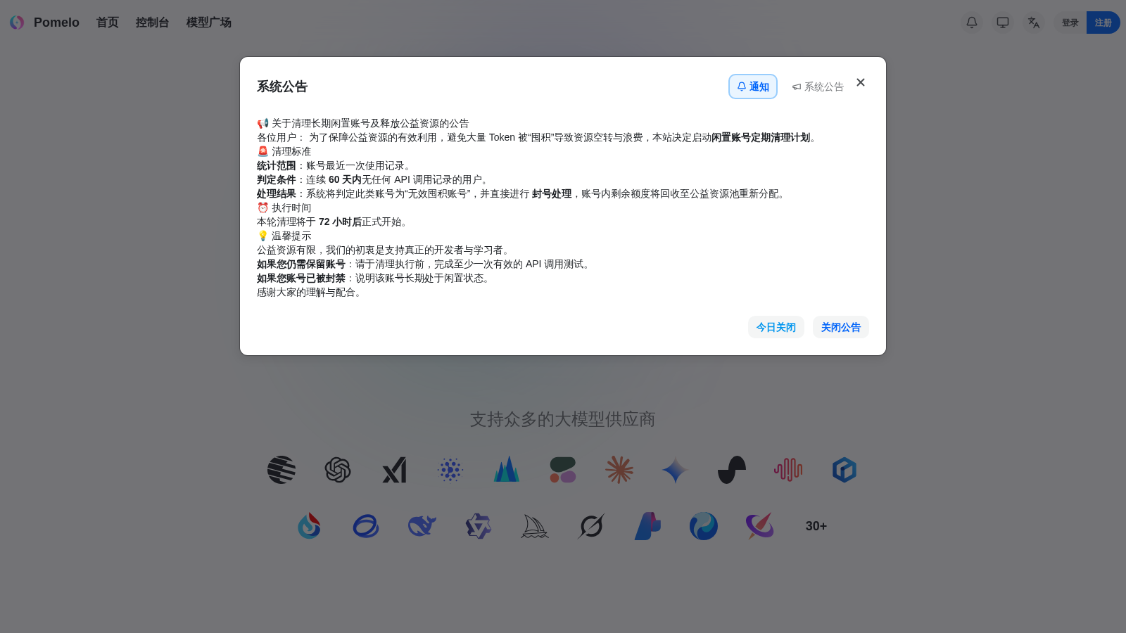 SoraApi interface preview
