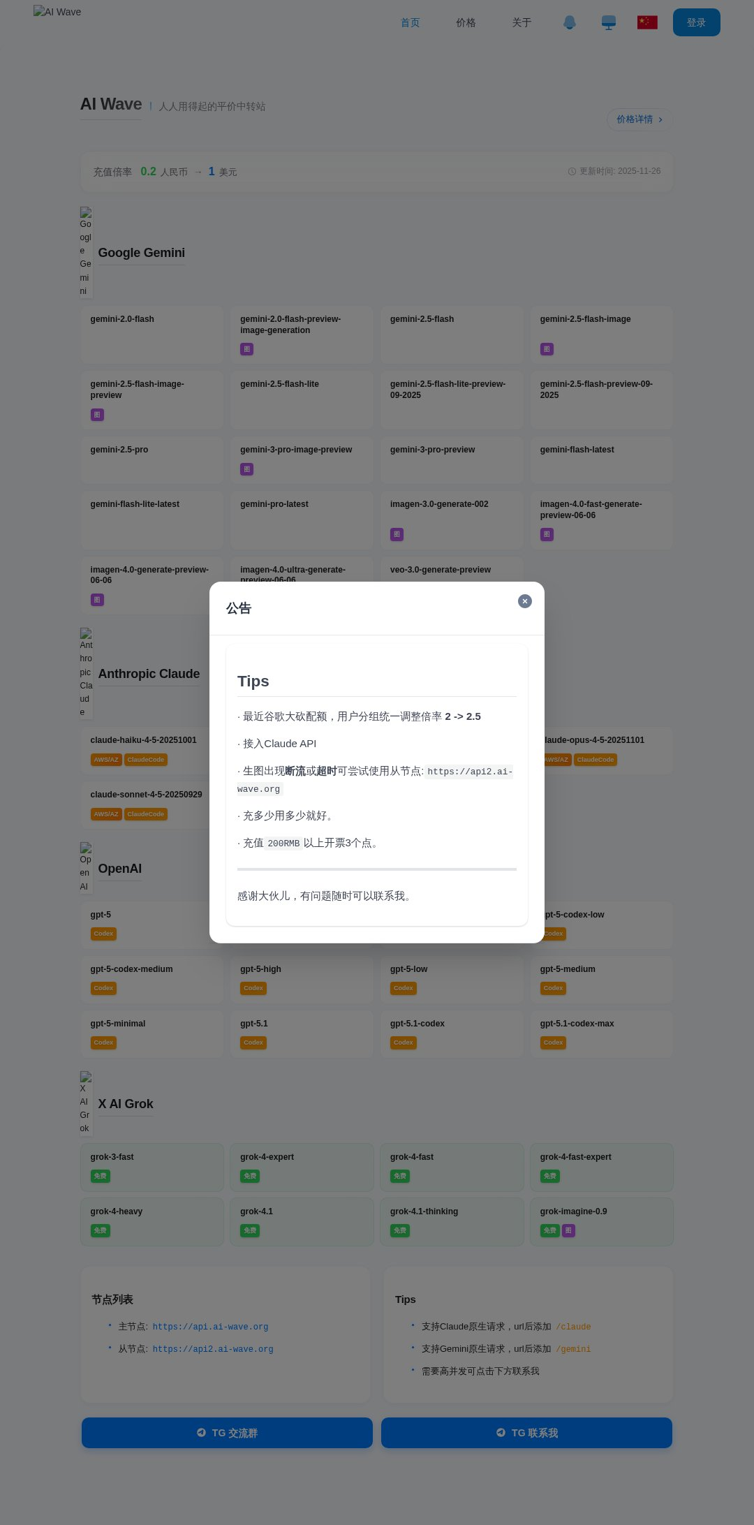 AI Wave interface preview