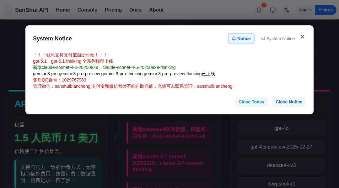 SanShui API interface preview