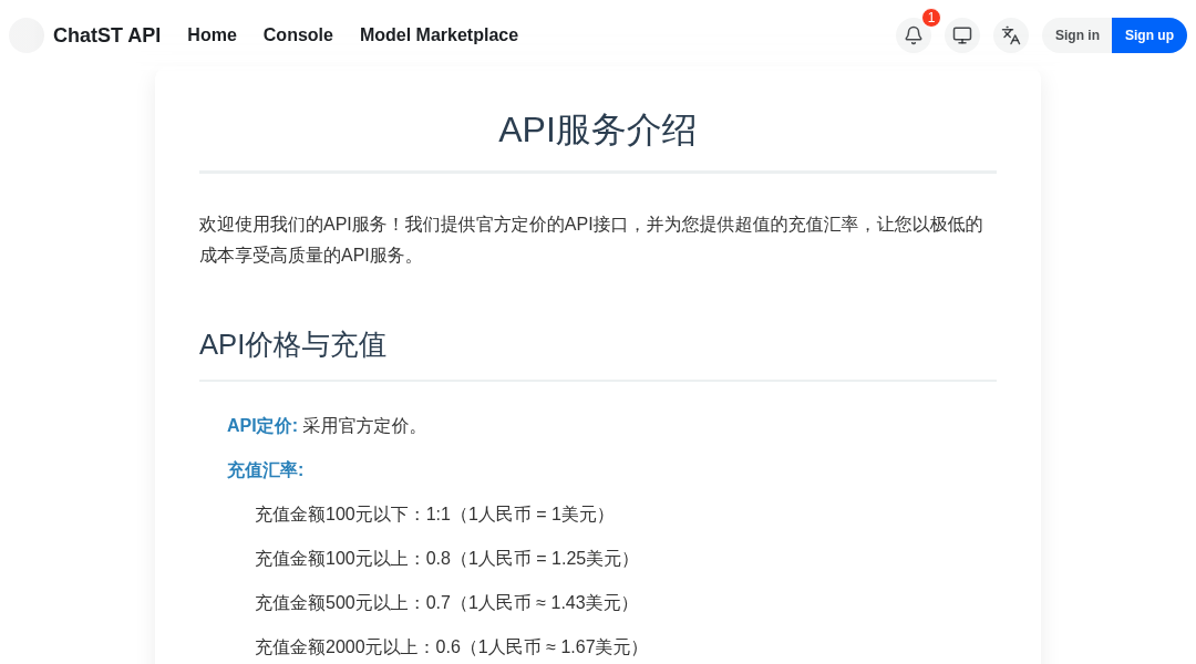 ChatST API interface preview