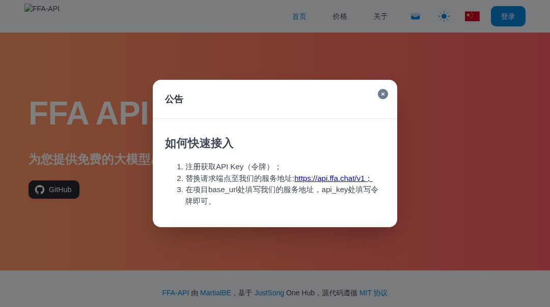 FFA API interface preview