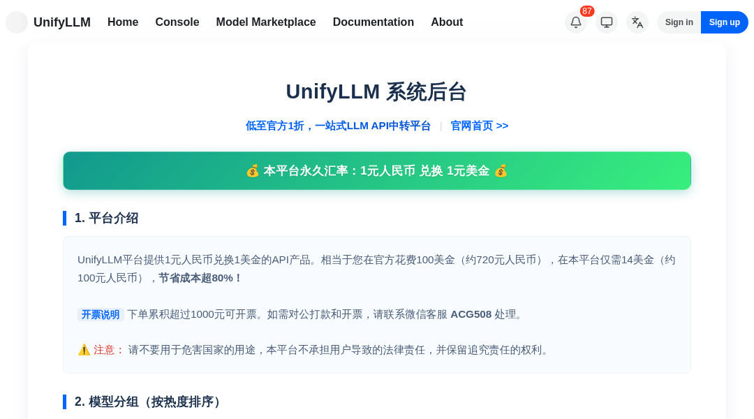 UnifyLLM interface preview