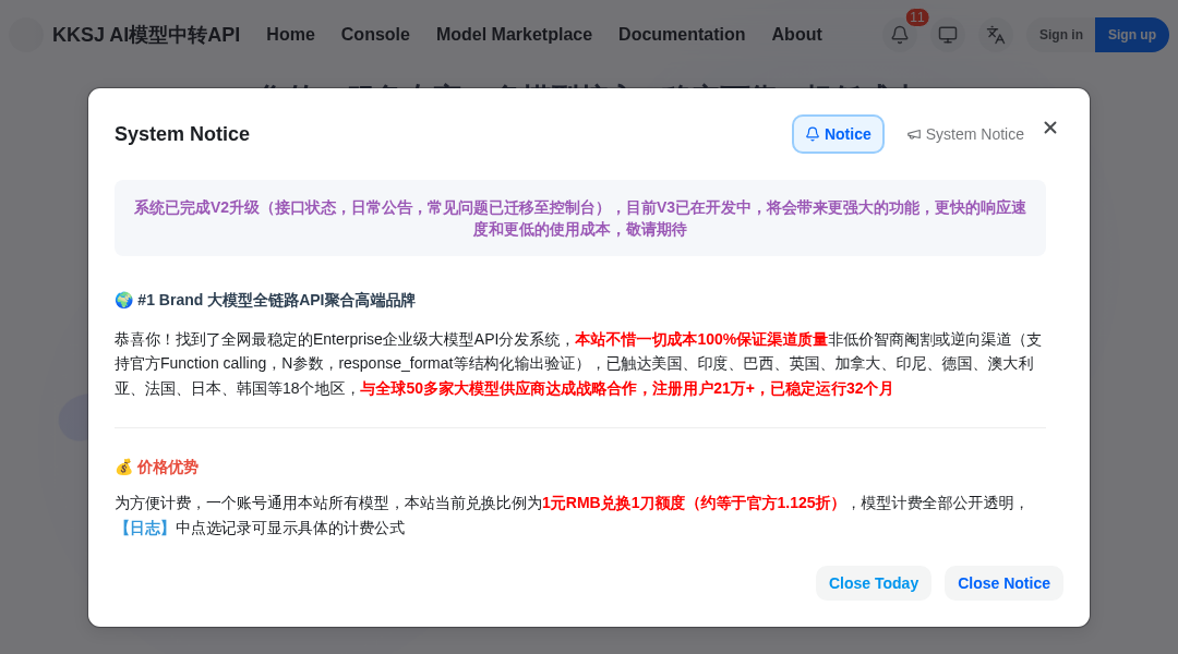 KKSJ-AI interface preview
