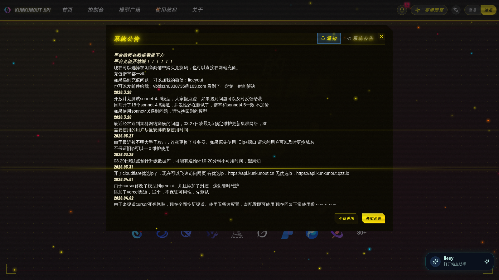 Kunkunout API interface preview