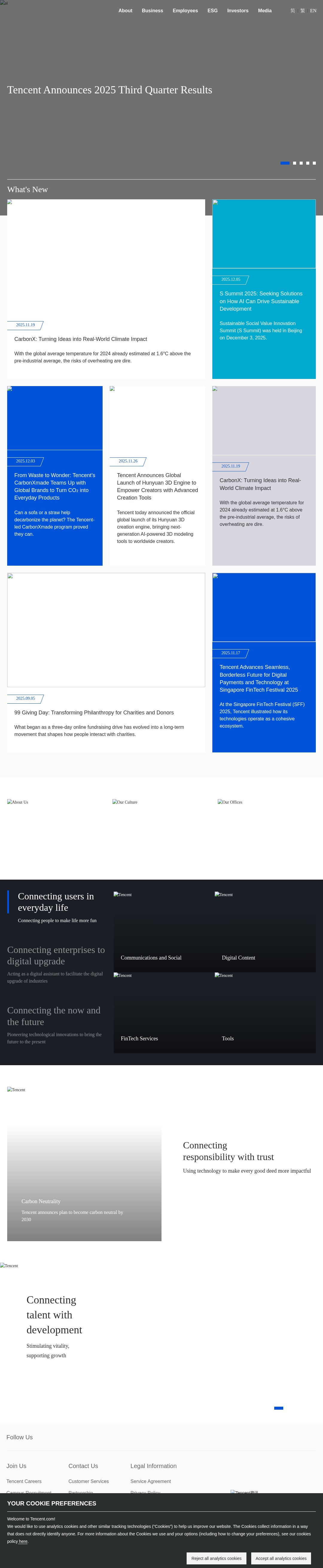 Tencent interface preview