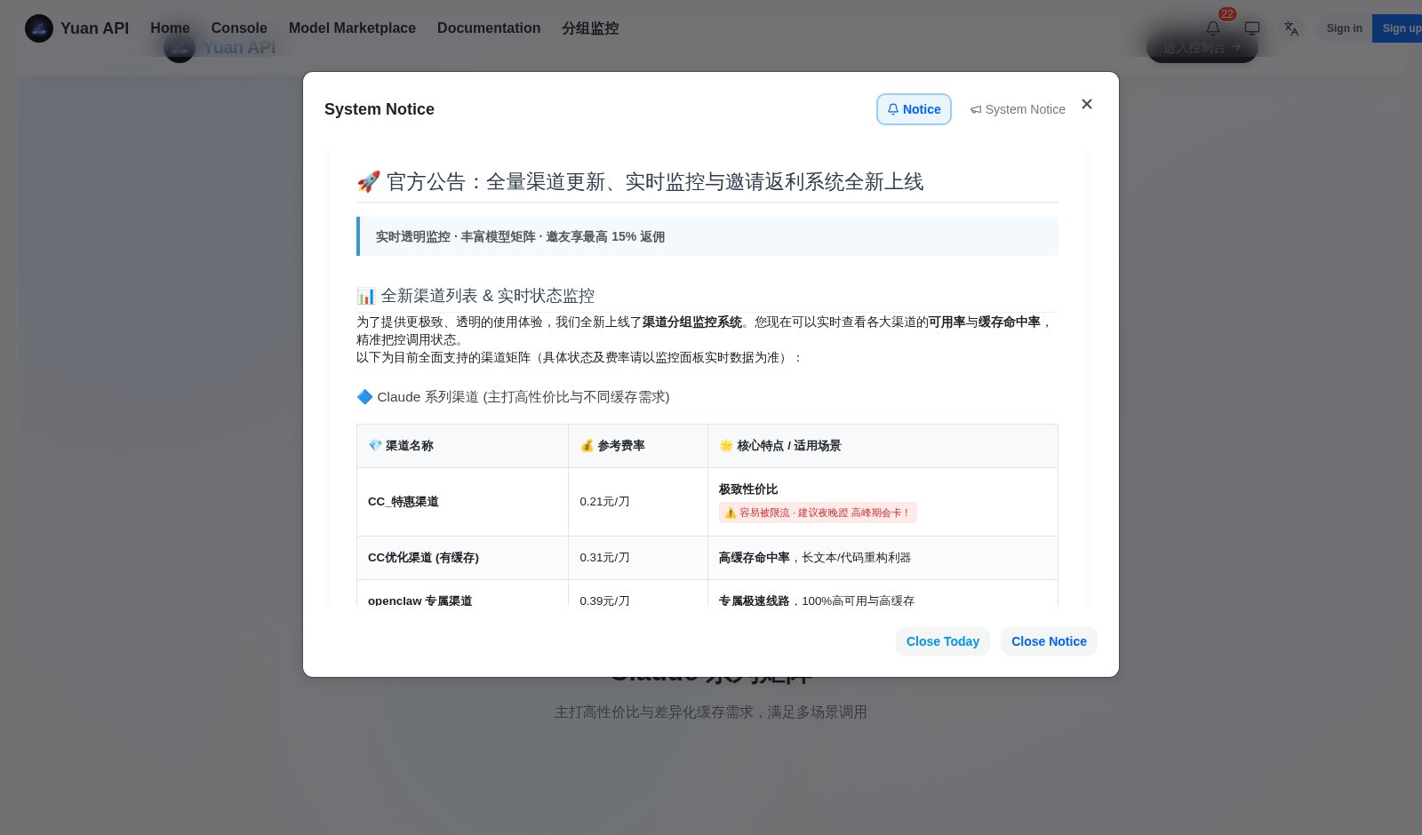 Yuan API interface preview
