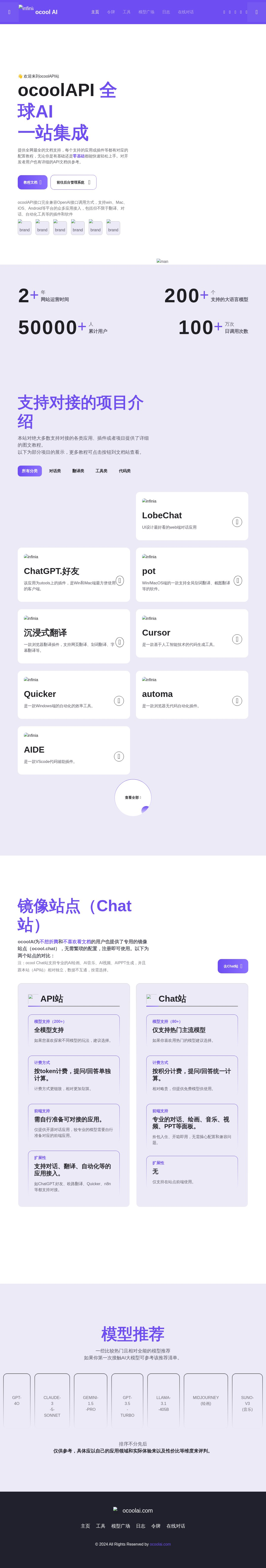 ocool AI interface preview