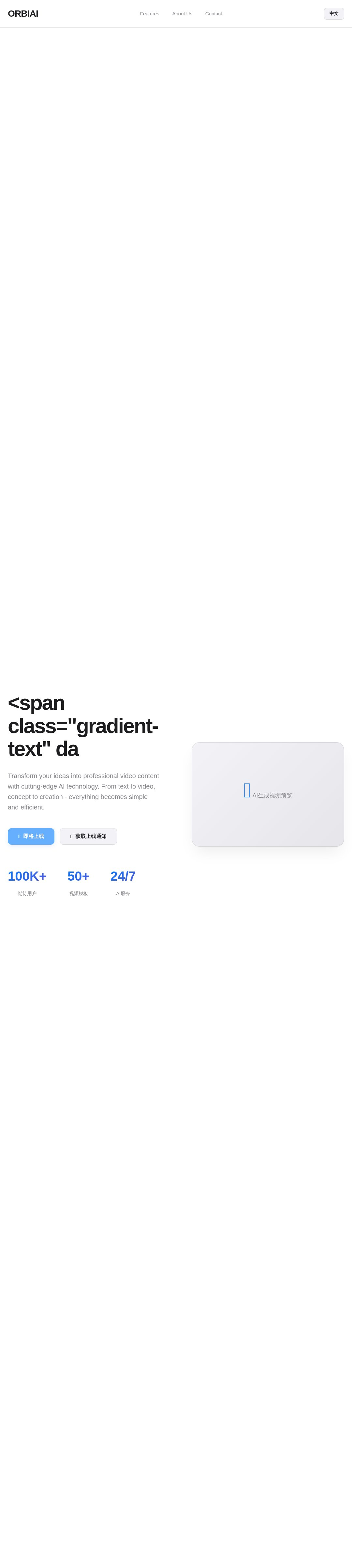 ORBIAI interface preview