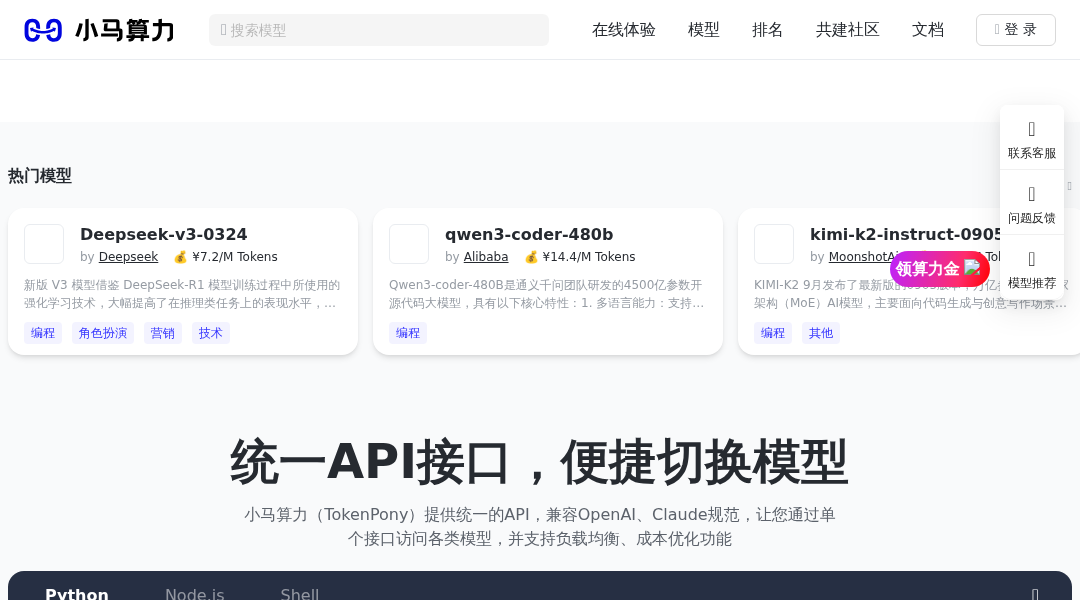 TokenPony interface preview