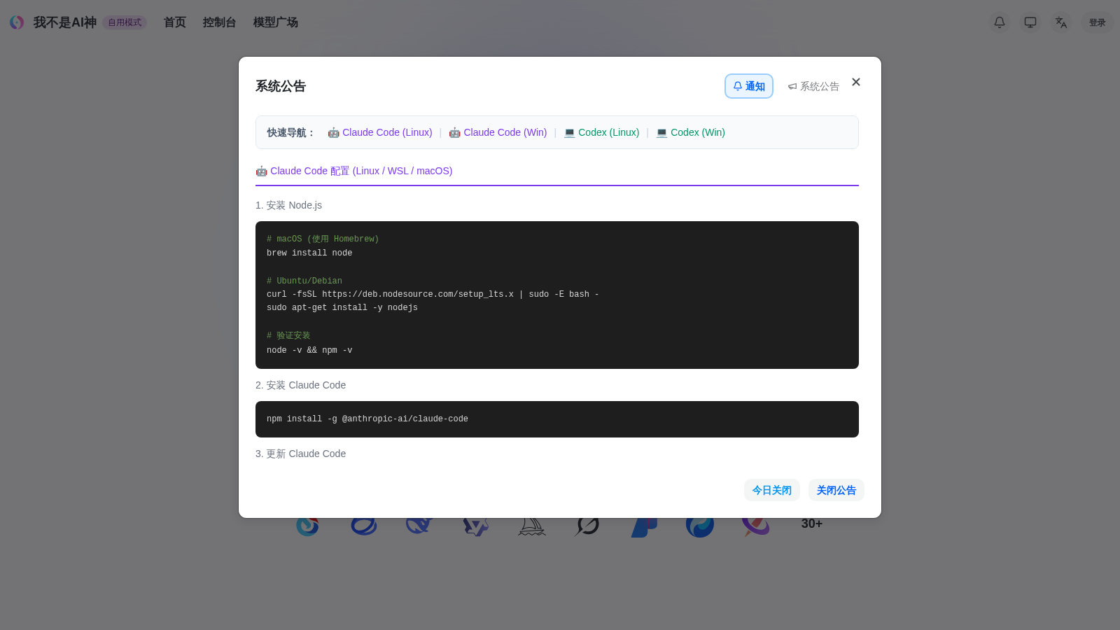我不是AI神 interface preview
