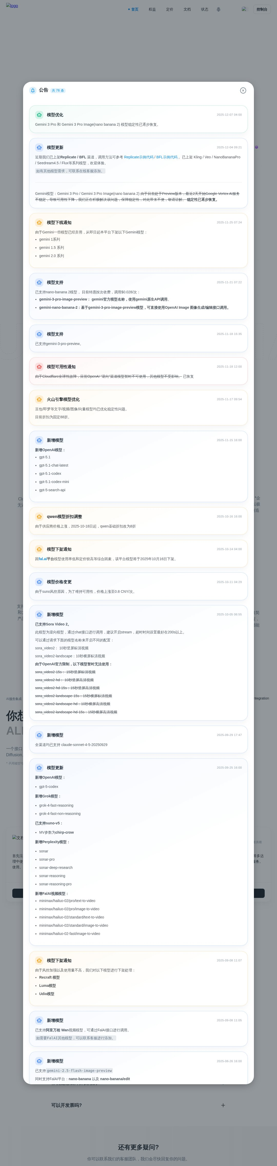 UniAPI interface preview