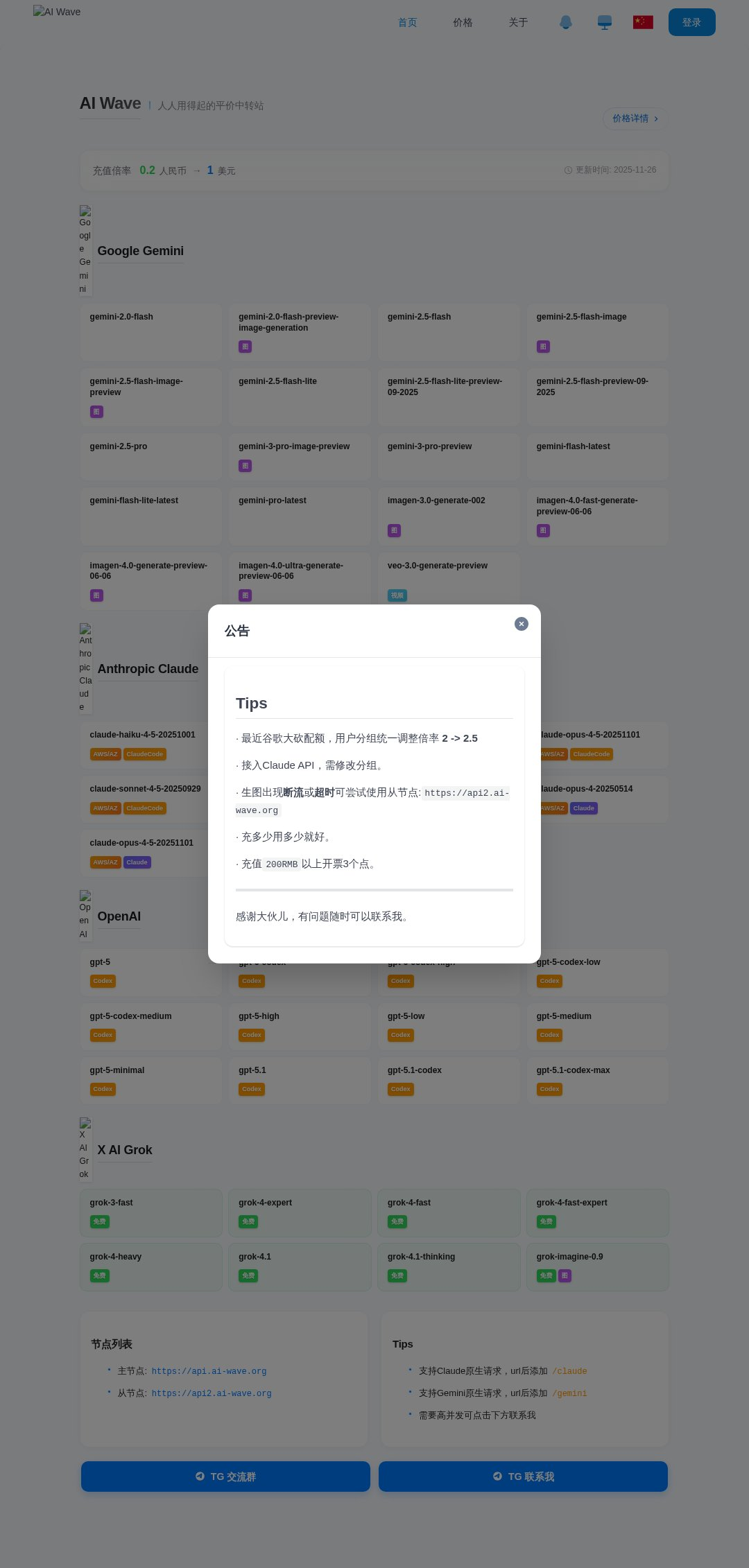 AI Wave interface preview