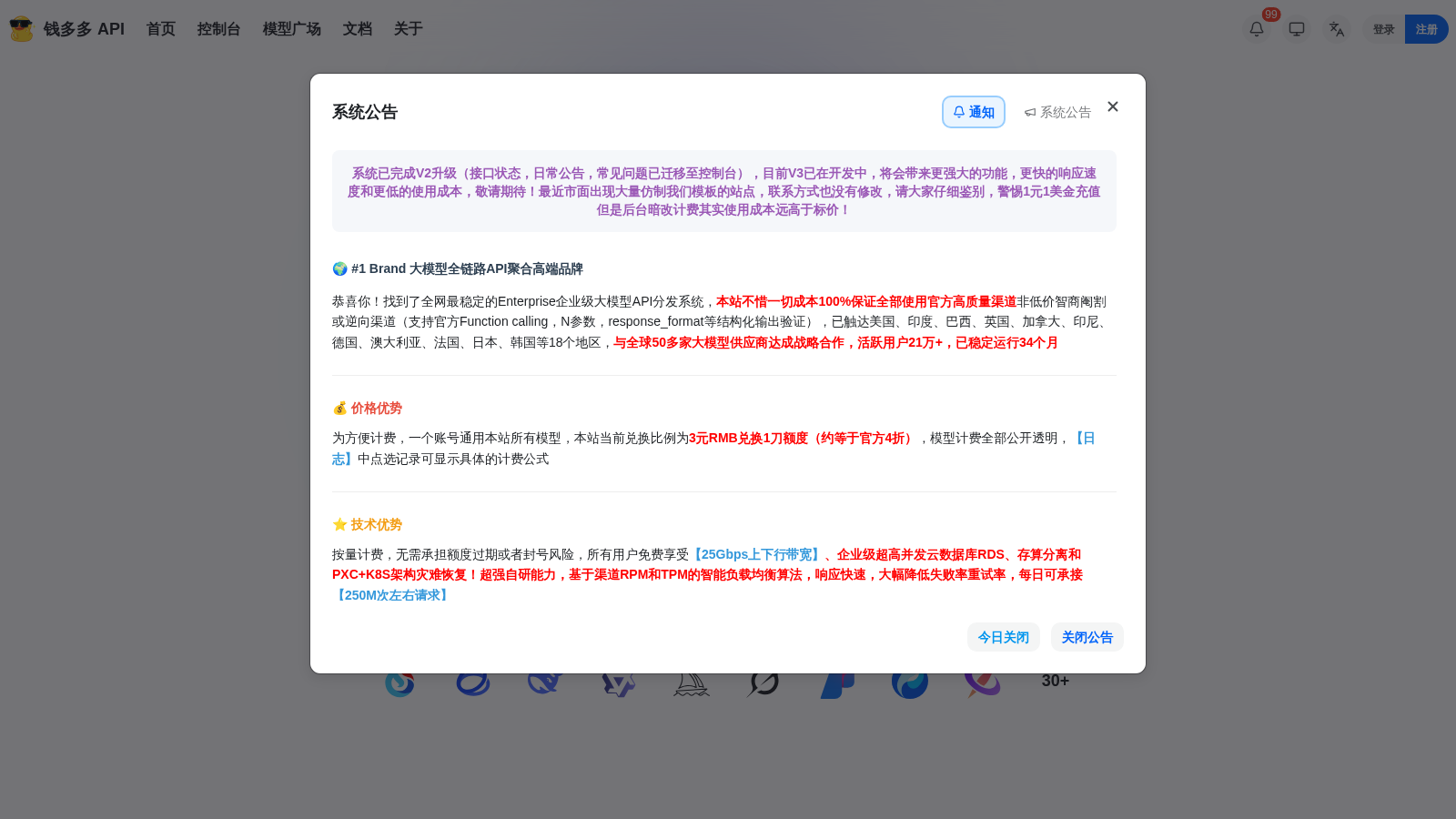 钱多多 API interface preview