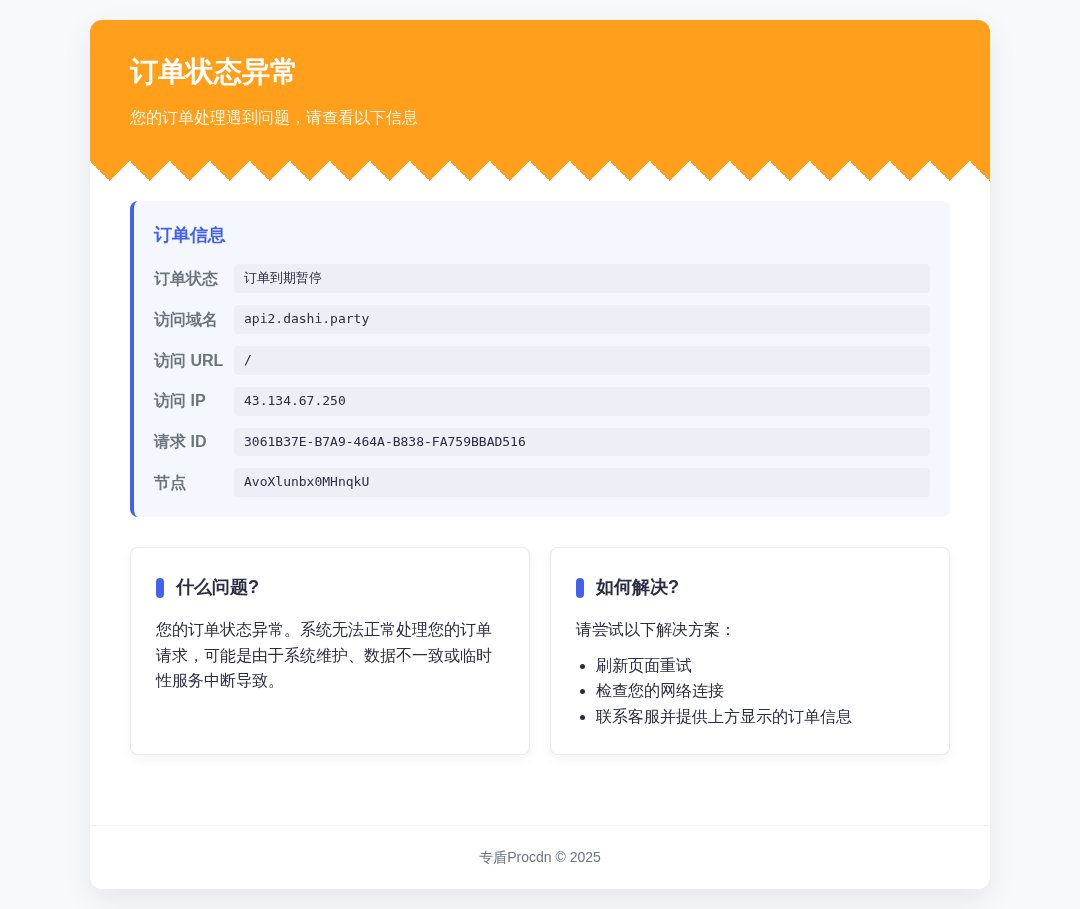 专盾Procdn interface preview