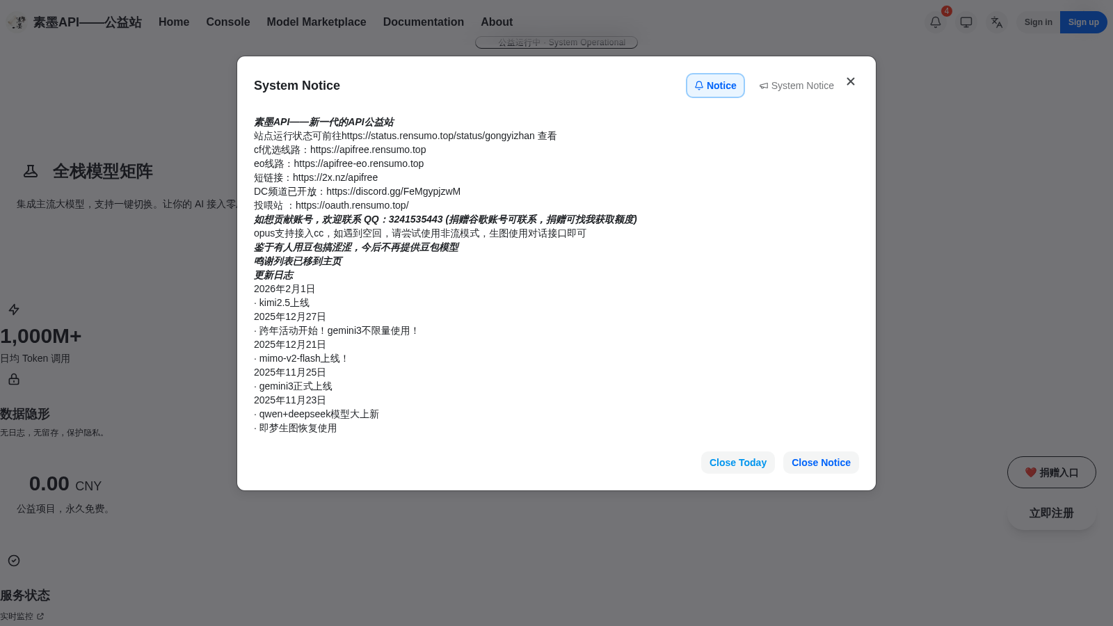 素墨API interface preview