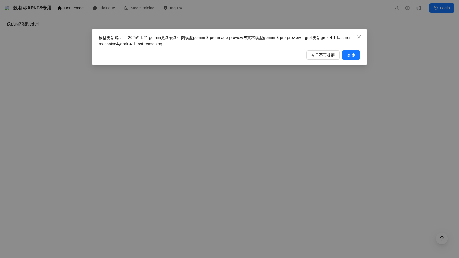 数标标API-FS interface preview