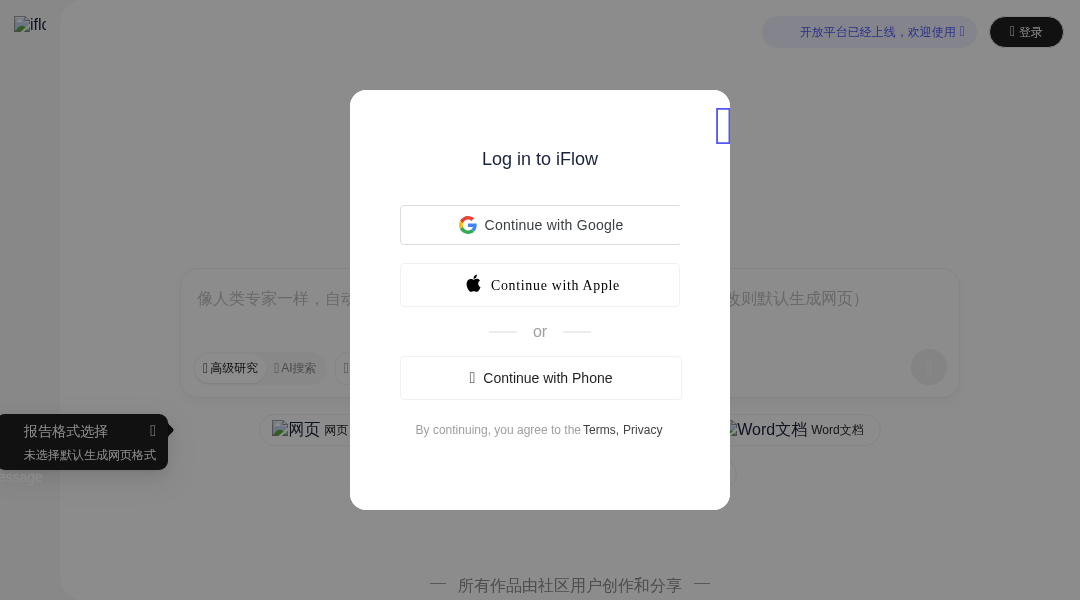 心流 interface preview