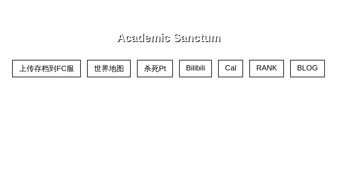 Academic Sanctum interface preview