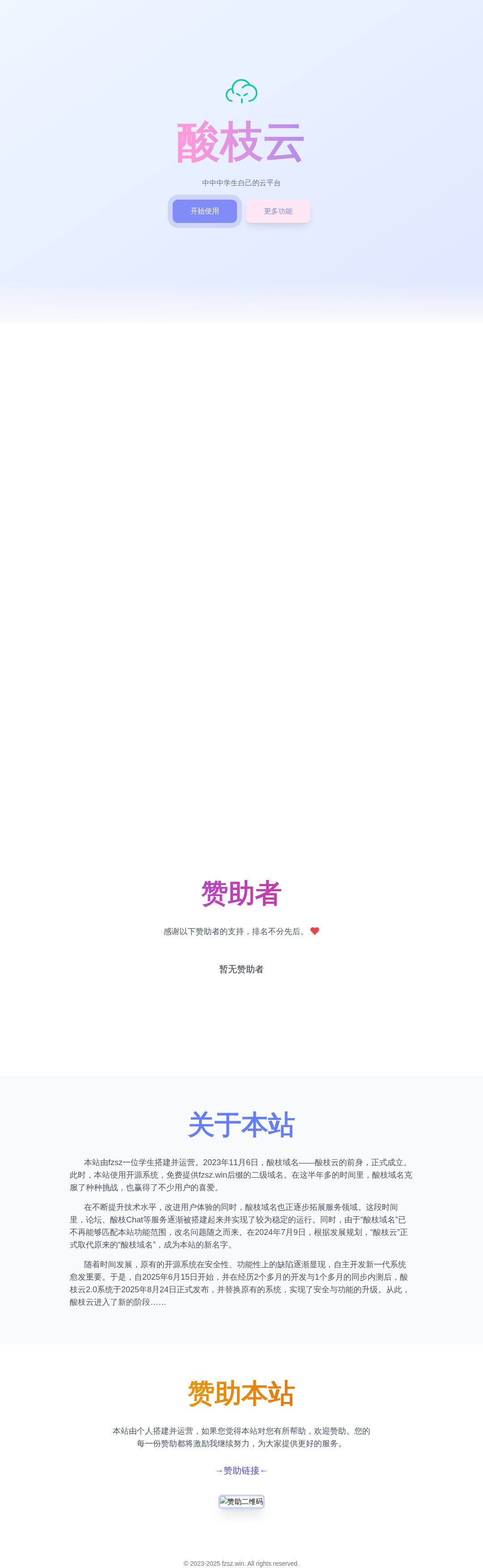 酸枝云 interface preview