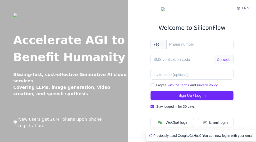 SiliconFlow interface preview