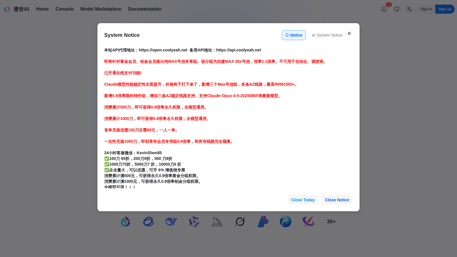 蜜音AI interface preview
