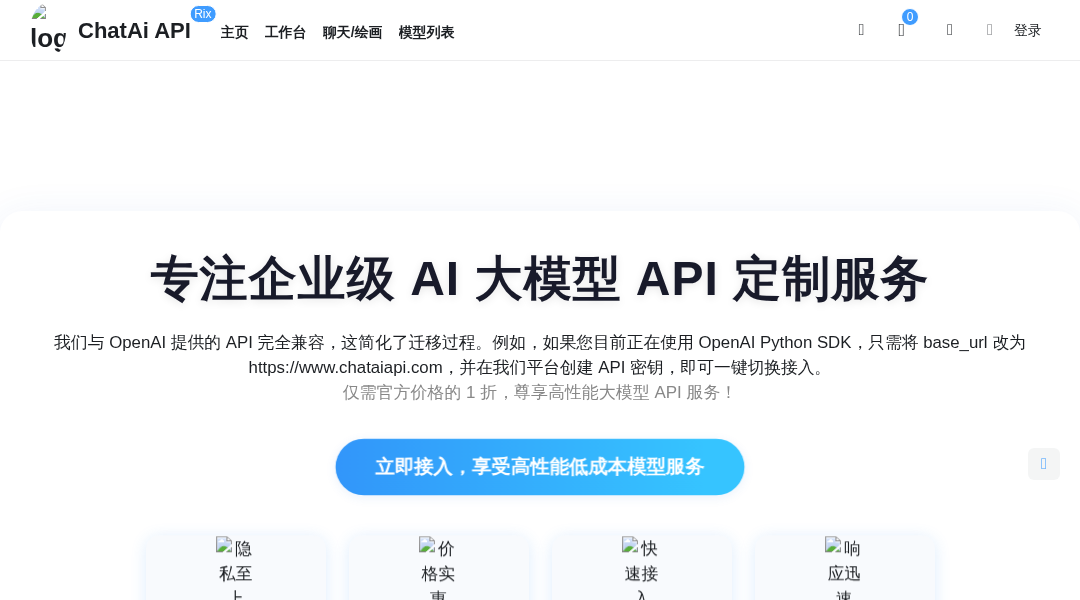 Rix interface preview