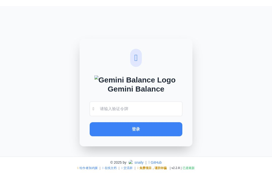 Gemini Balance interface preview