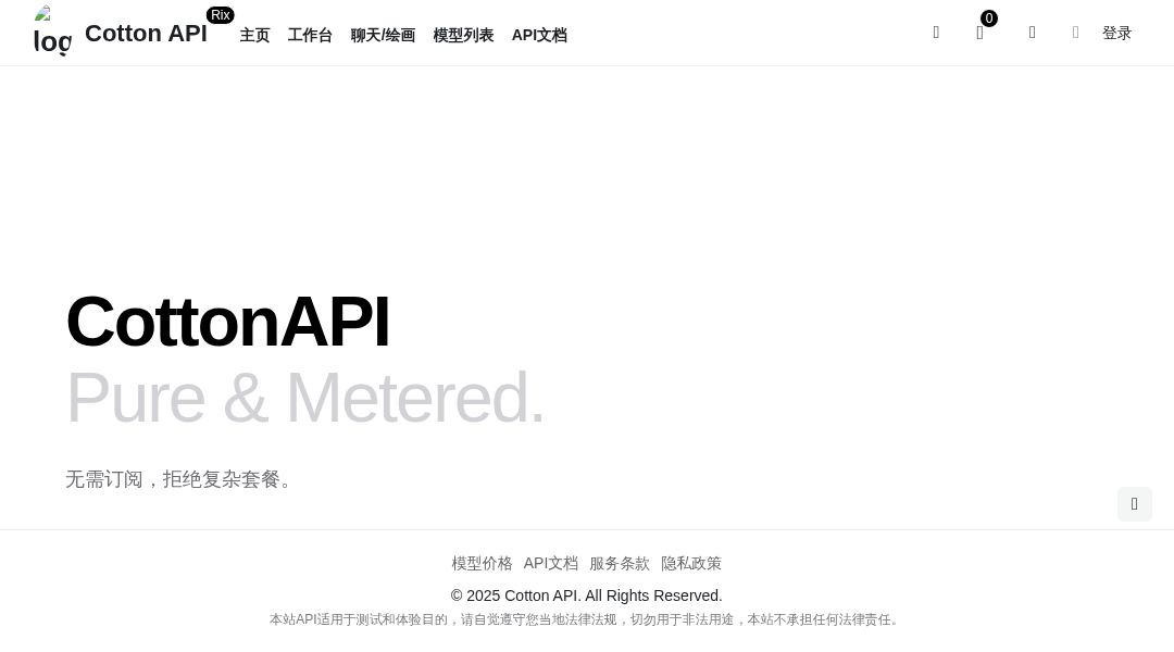 Cotton API interface preview