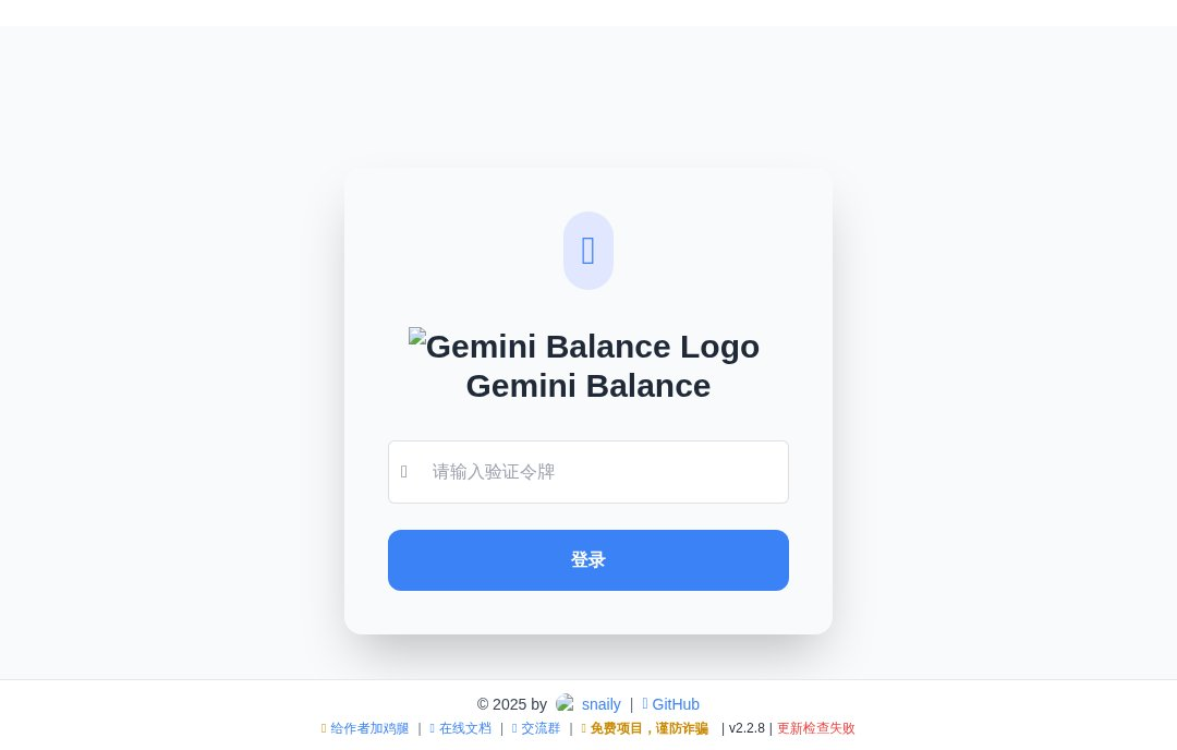 Gemini Balance interface preview