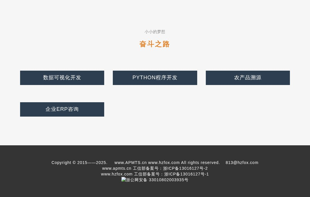 hzfox interface preview