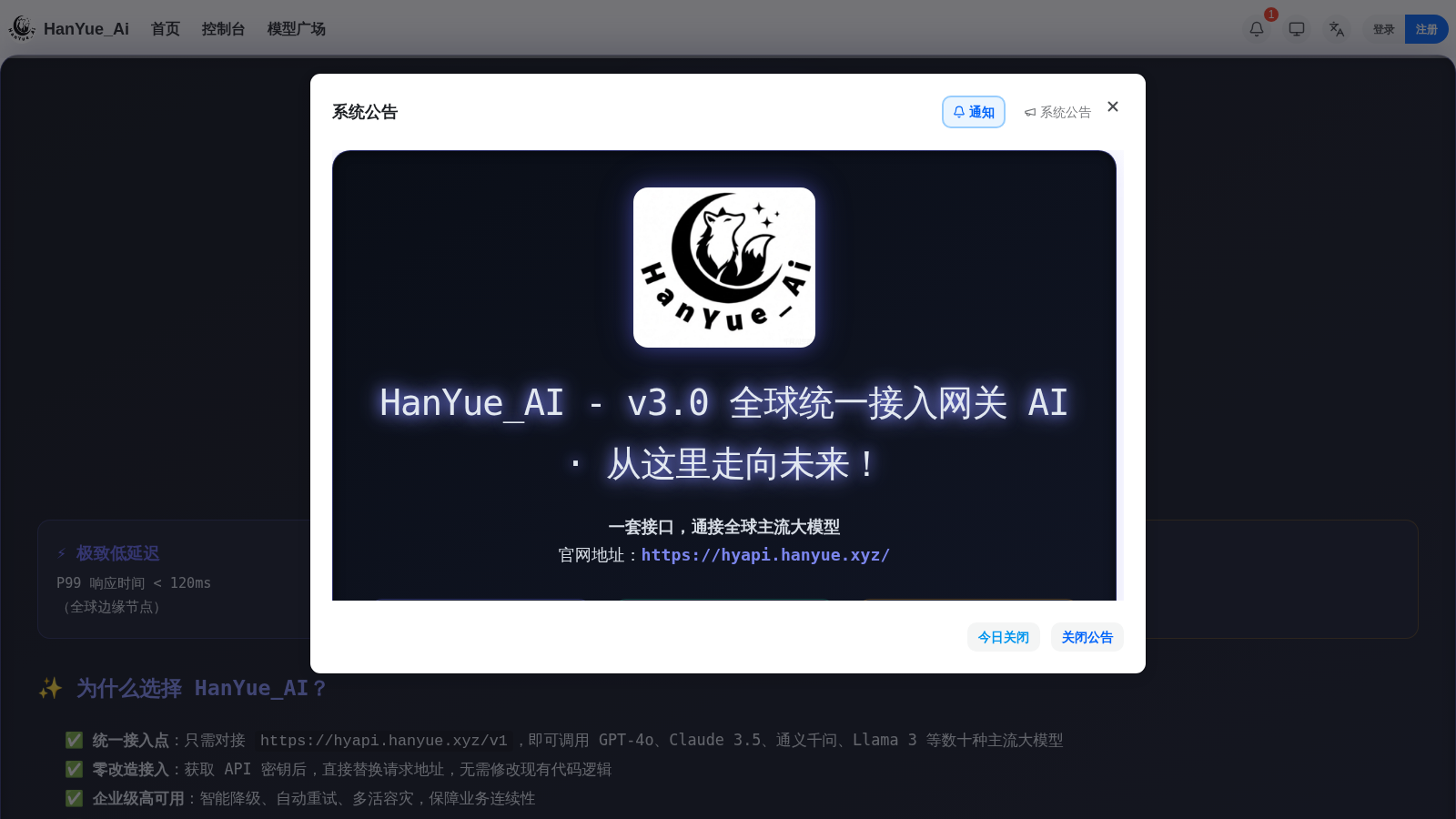HanYue_AI interface preview