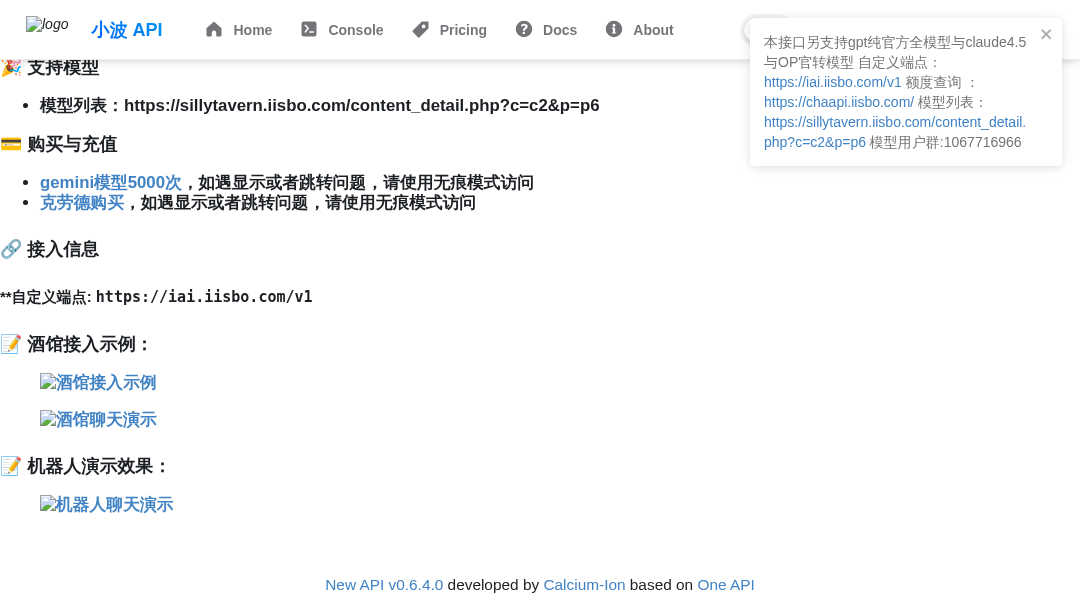 小波 API interface preview
