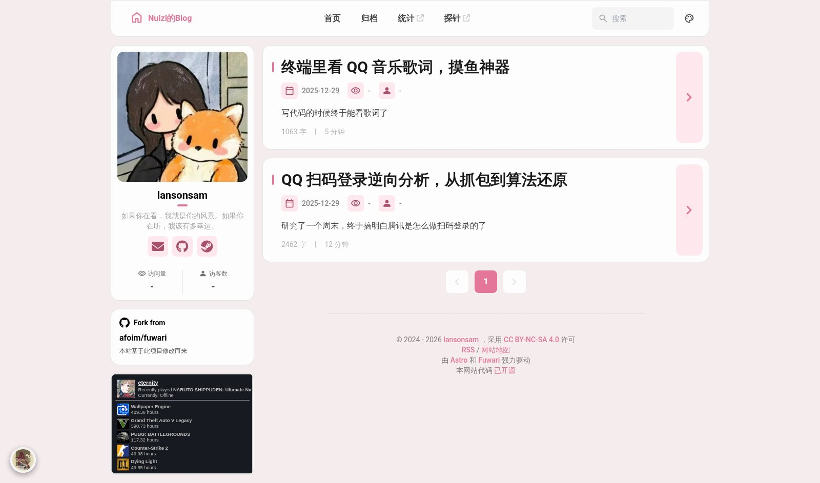 Nuizi API interface preview