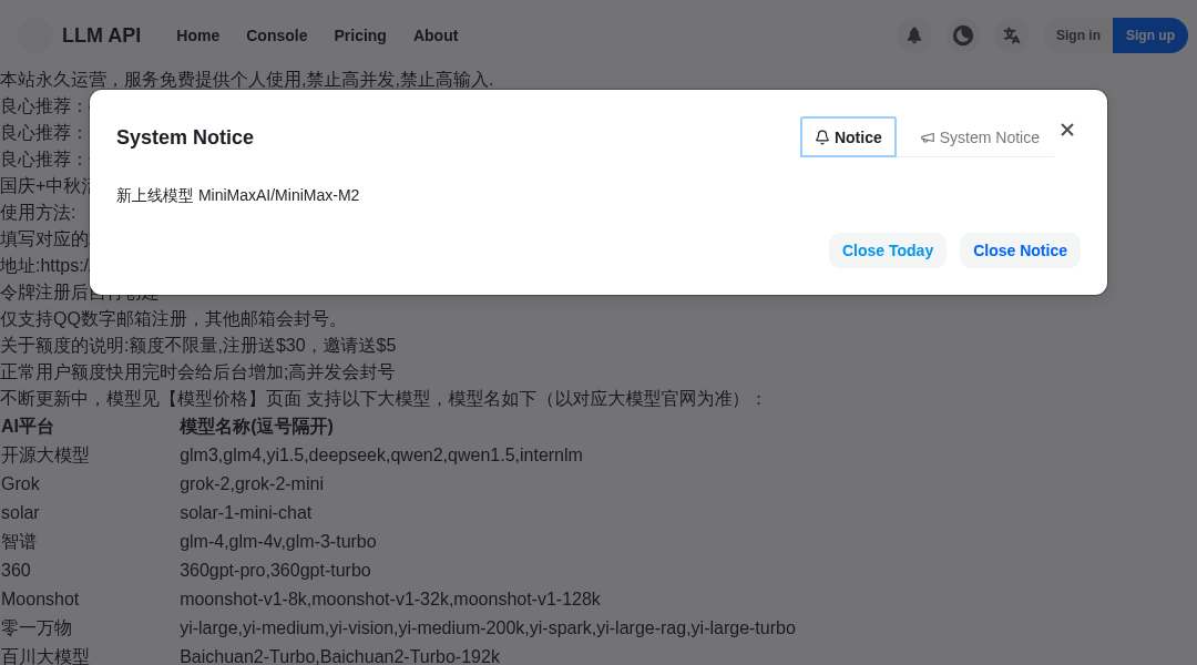 LLM API interface preview