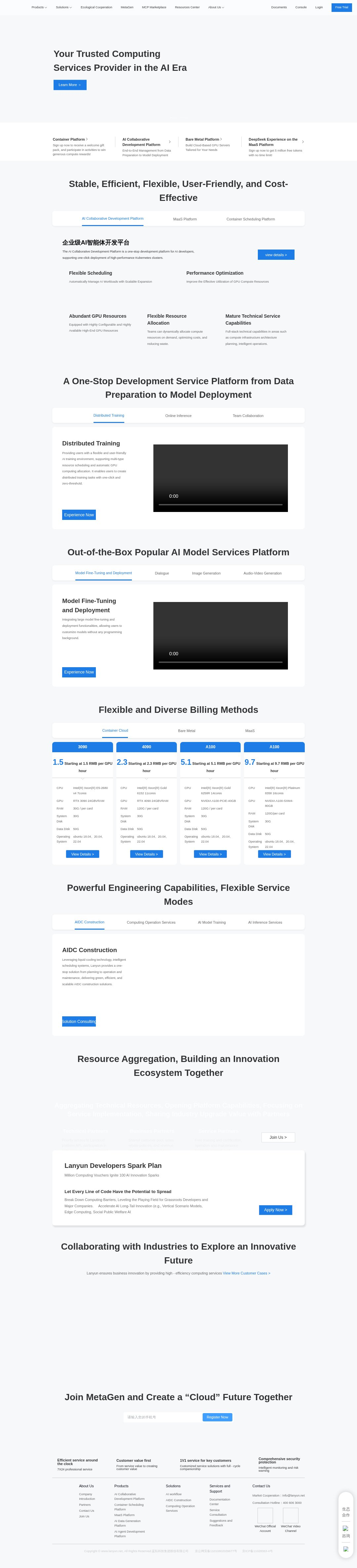 Lanyun interface preview