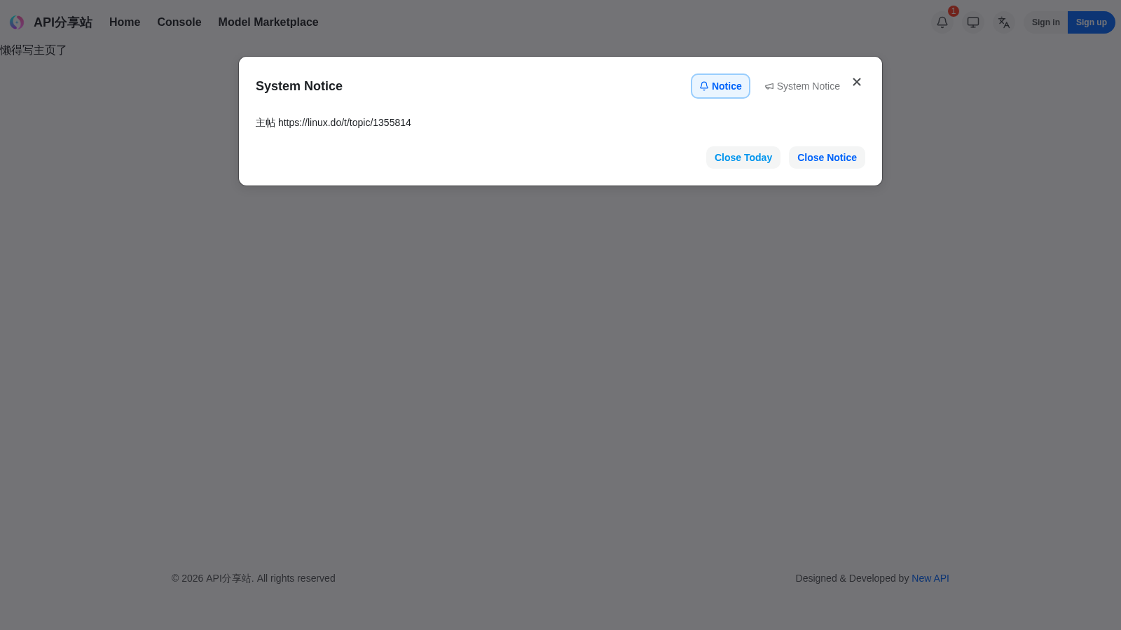 Kingo API分享站 interface preview