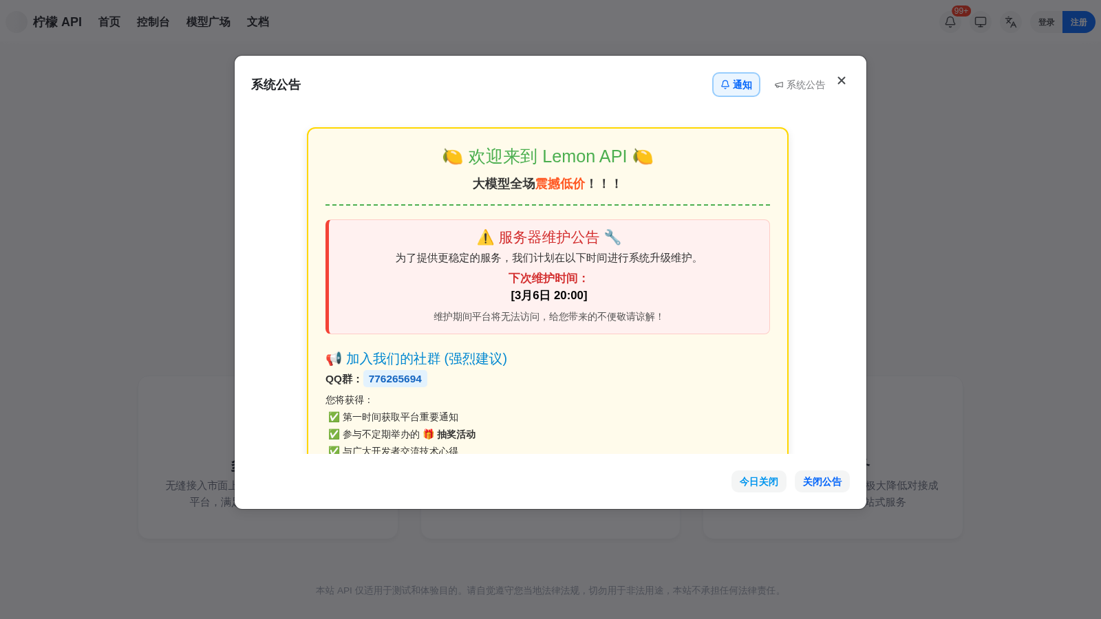 柠檬API interface preview