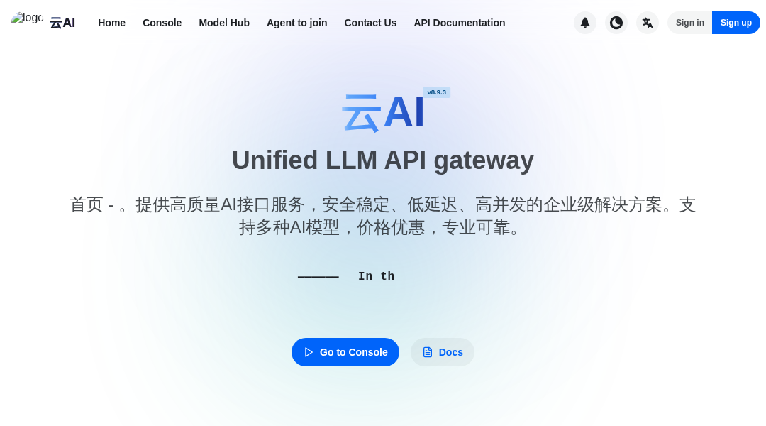 云AI interface preview