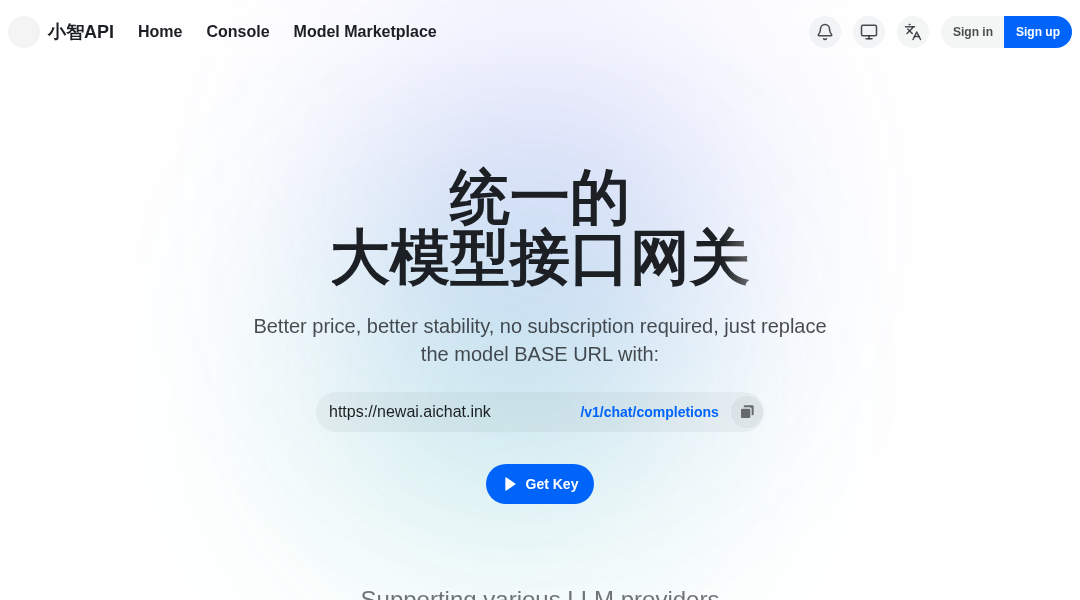 小智API interface preview