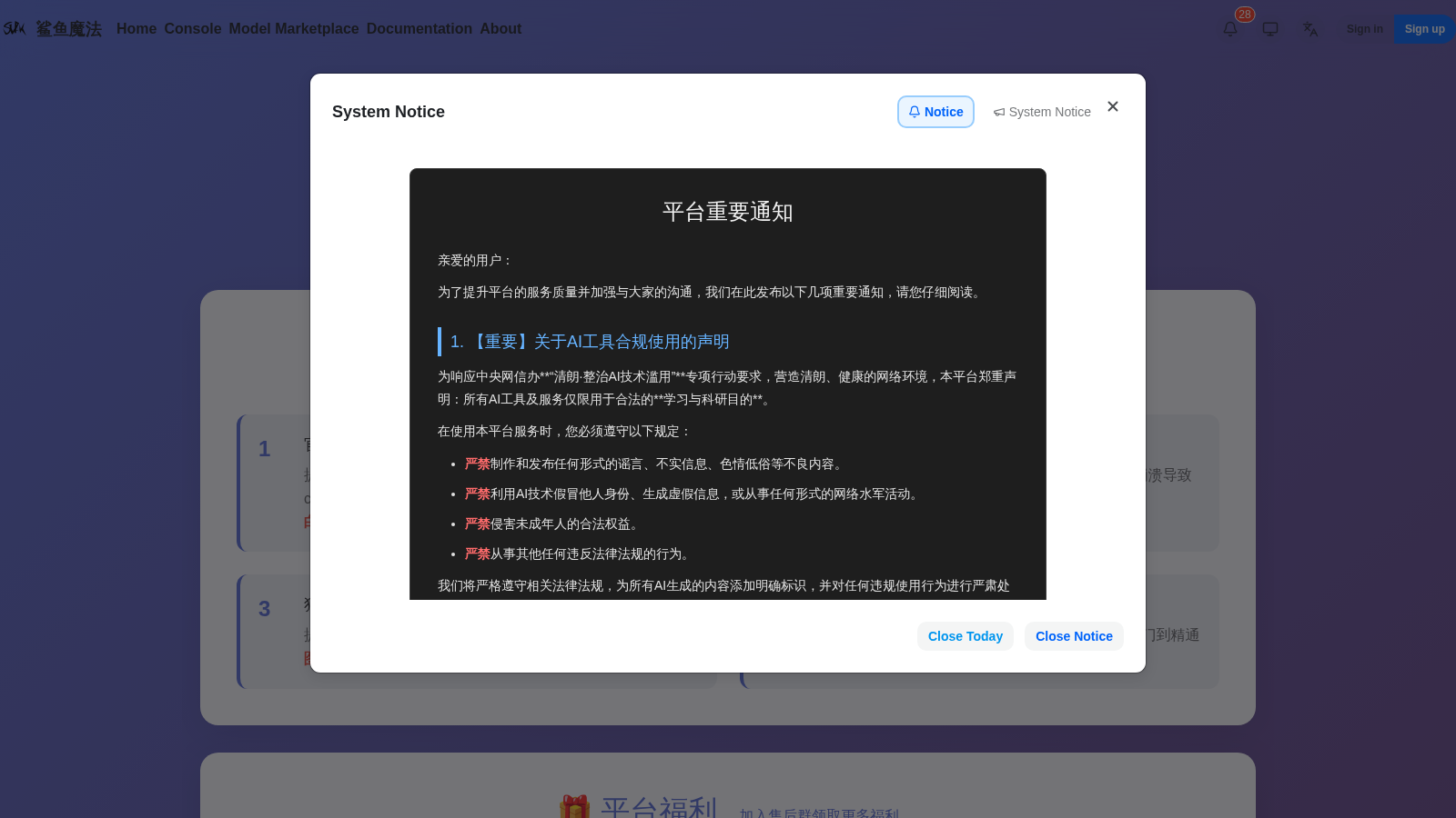 鲨鱼魔法 interface preview