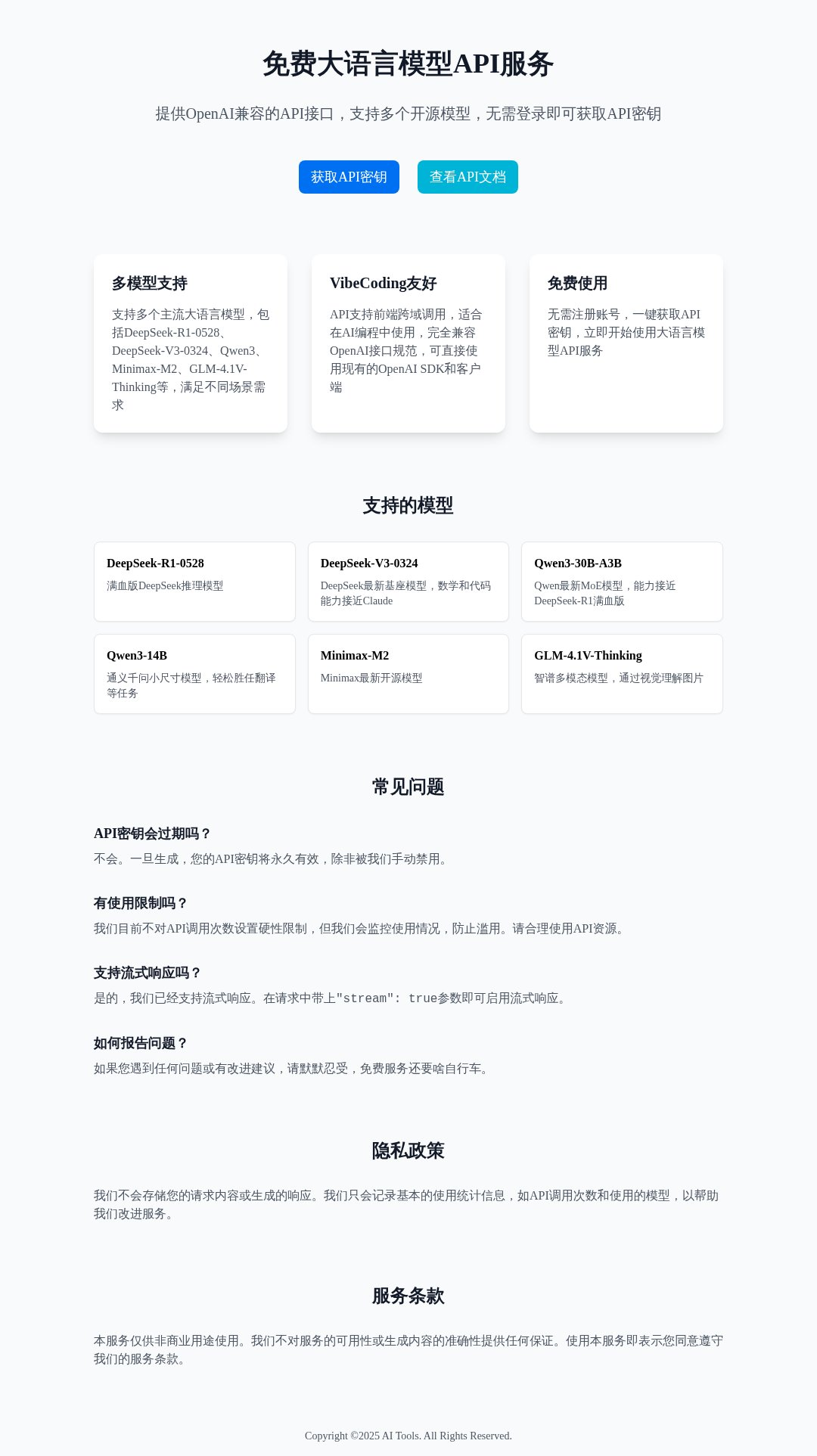 AI Tools interface preview