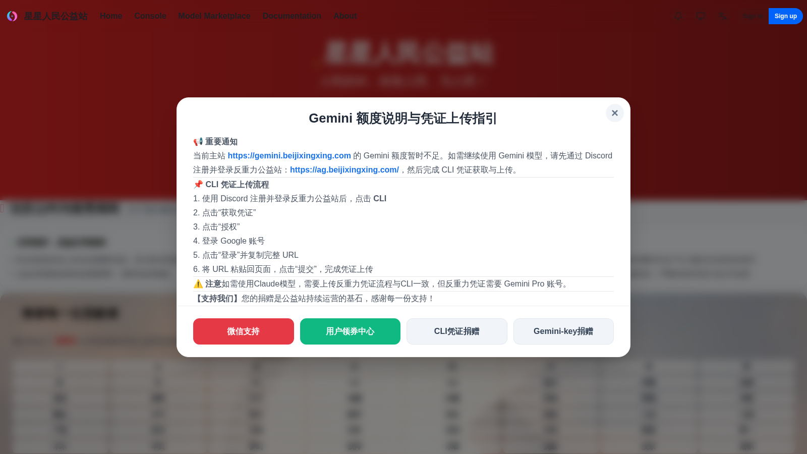 北极星星 interface preview