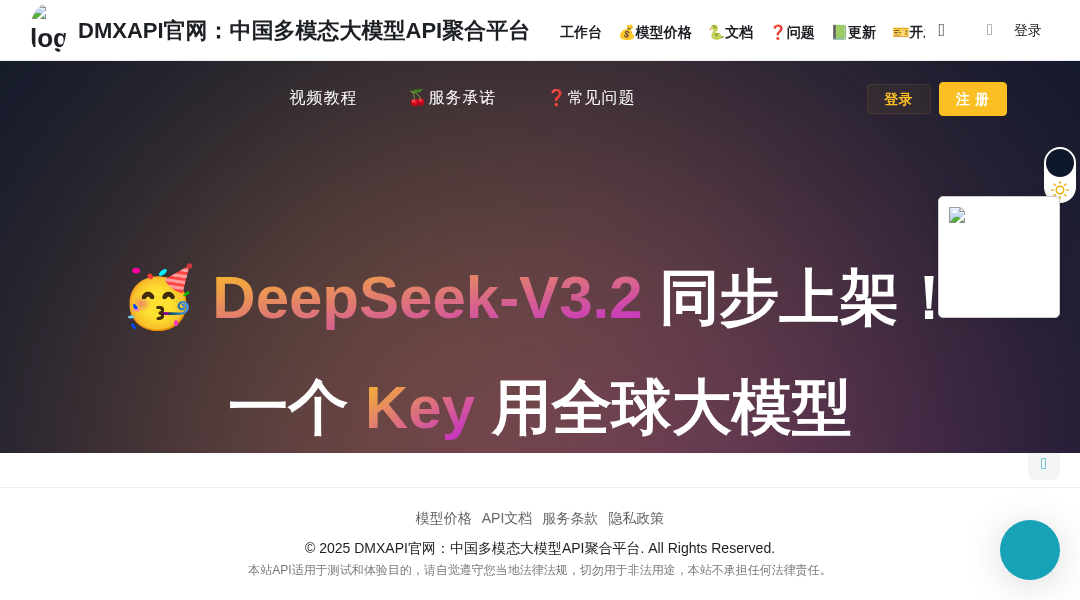 DMXAPI interface preview