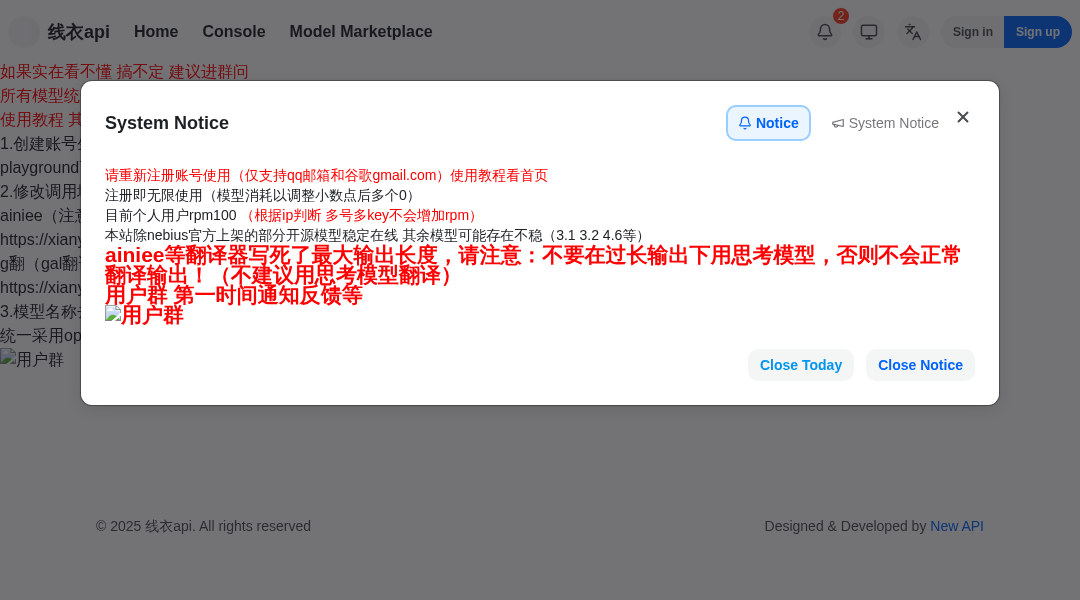 线衣api interface preview