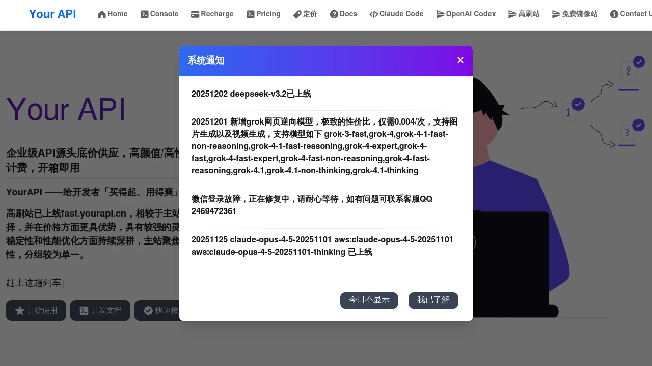 Your API interface preview